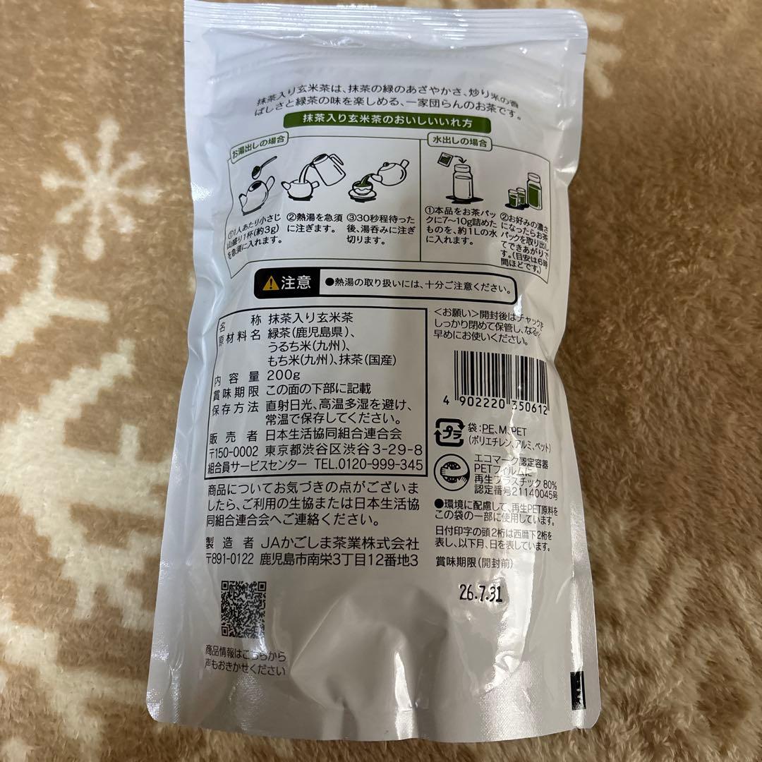 co-op 抹茶入り玄米茶 200g他セット — image 3