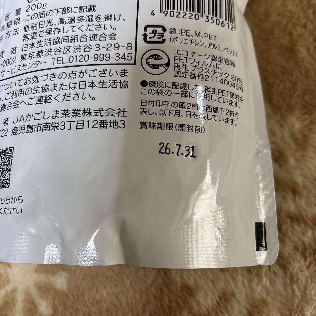 co-op 抹茶入り玄米茶 200g他セット — image 4