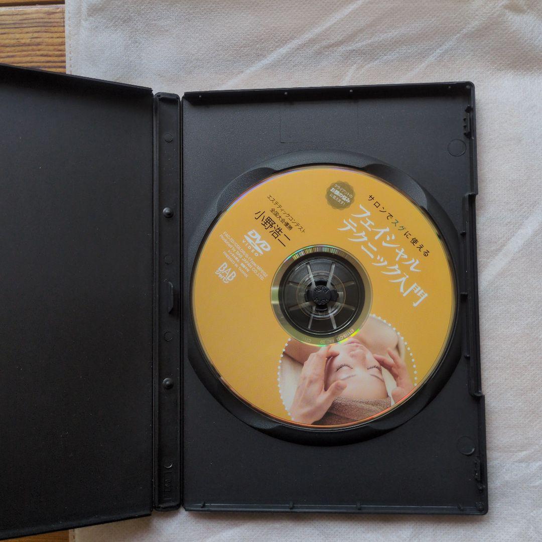 サロンで使えるフェイシャルテクニック入門DVD 小野浩二 — image 3