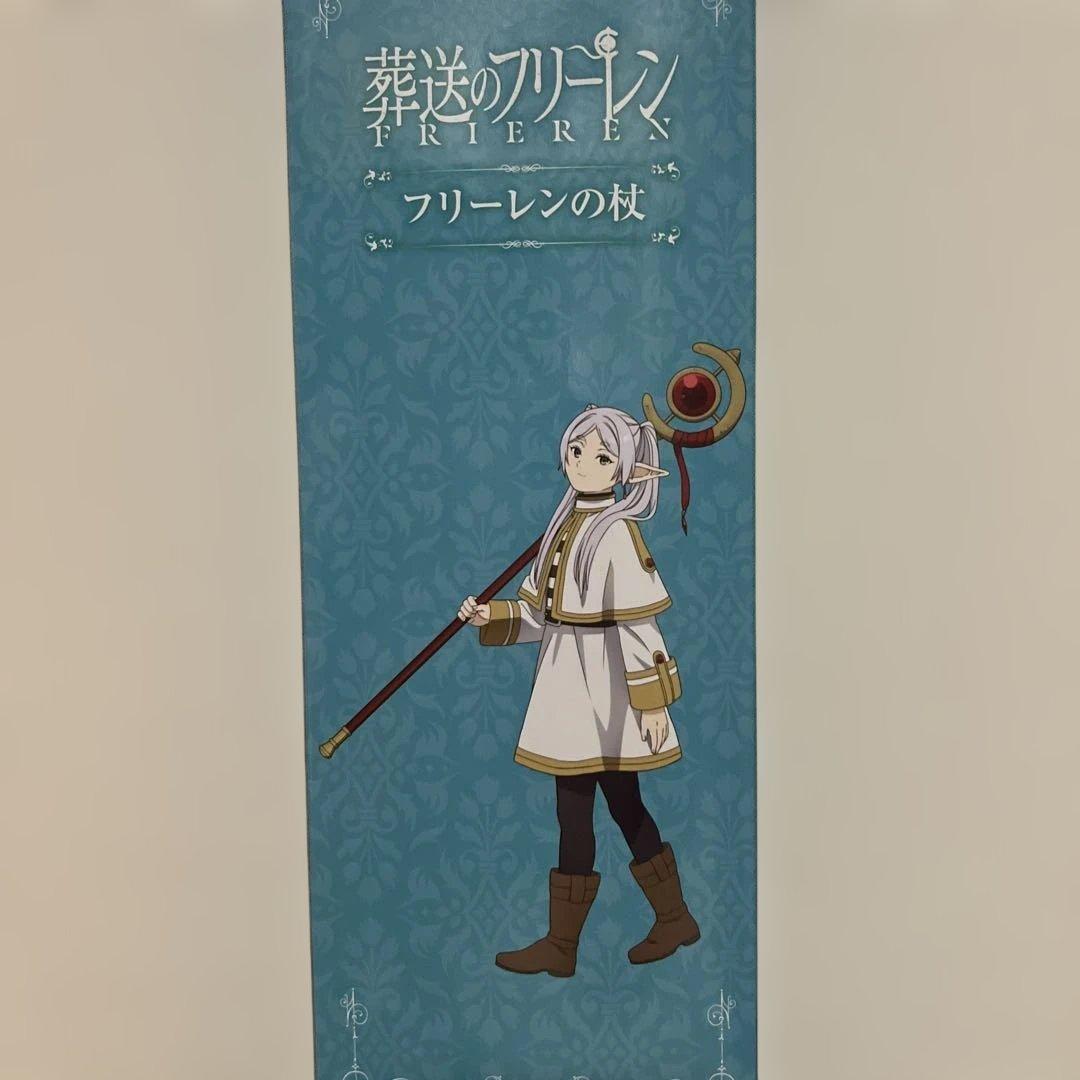 葬送のフリーレン フリーレンの杖新品 — image 2
