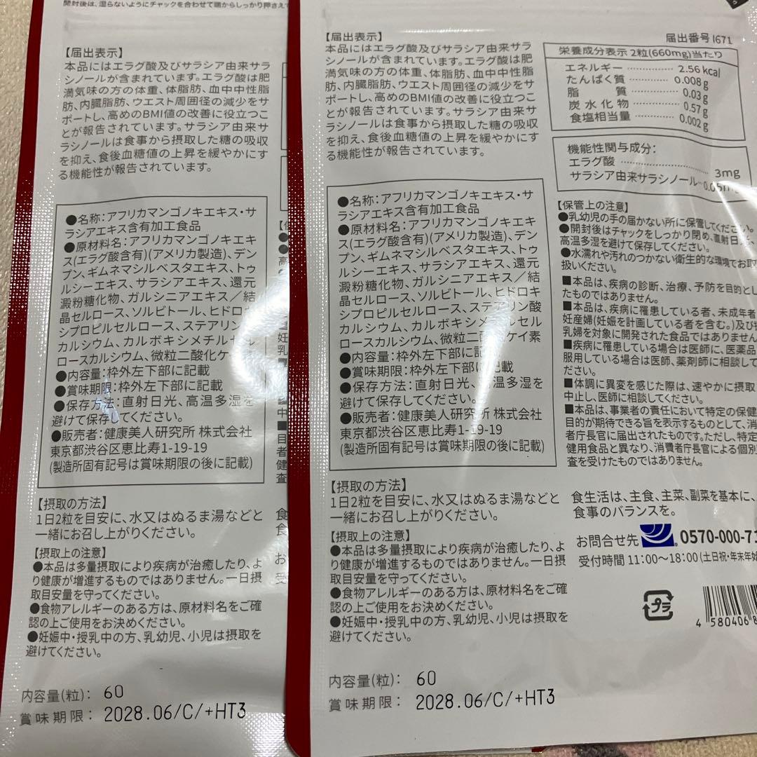 キロロス KIROROS PREMIUM 2袋セット — image 2