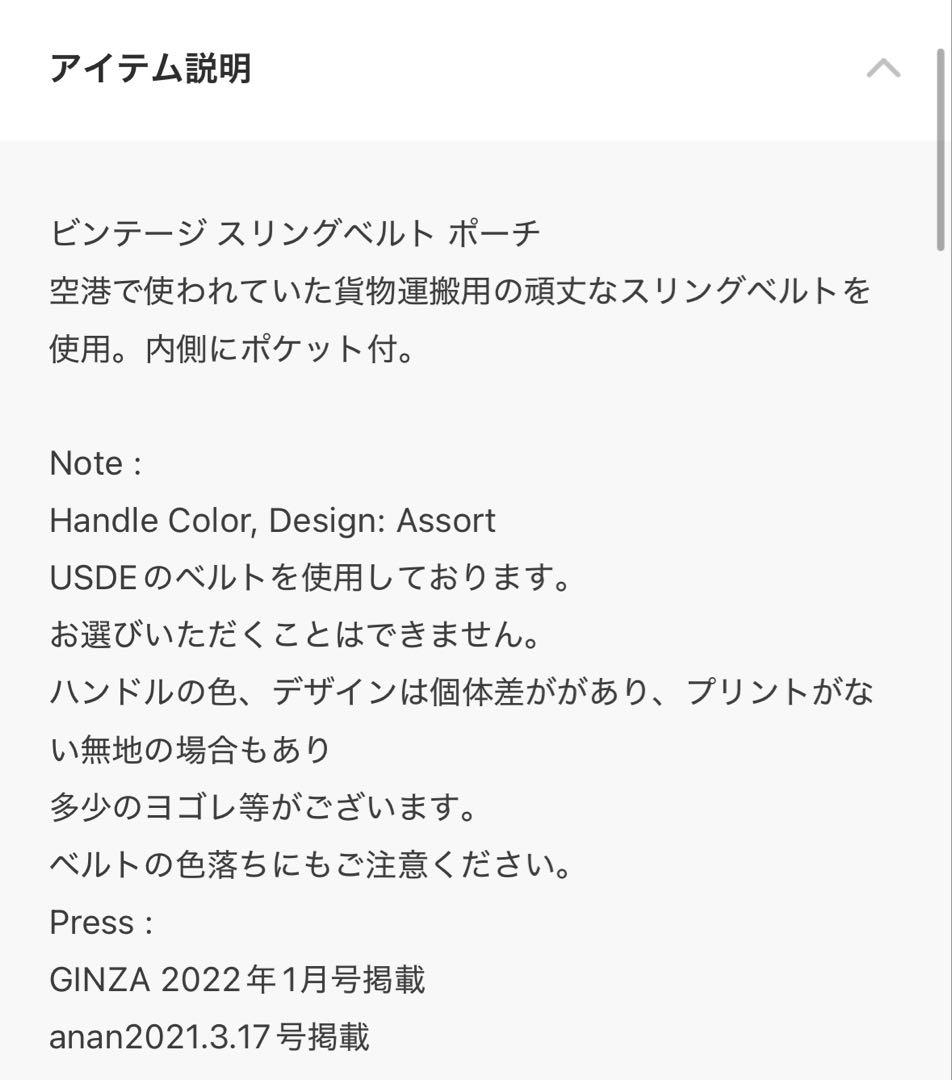 プエブコ　ビンテージ スリングベルト ポーチ — image 5