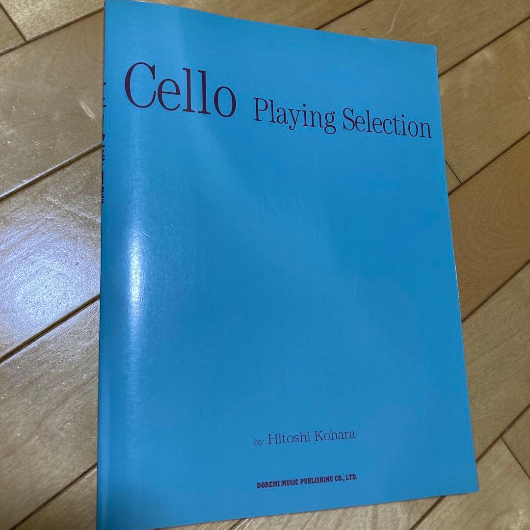 チェロ愛奏曲選　celli playing selection — image 2