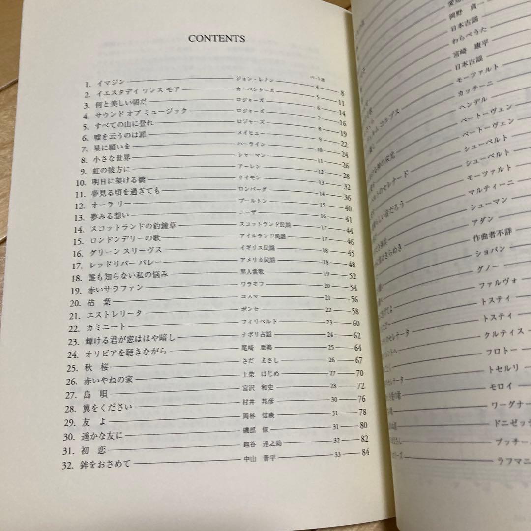 チェロ愛奏曲選　celli playing selection — image 5