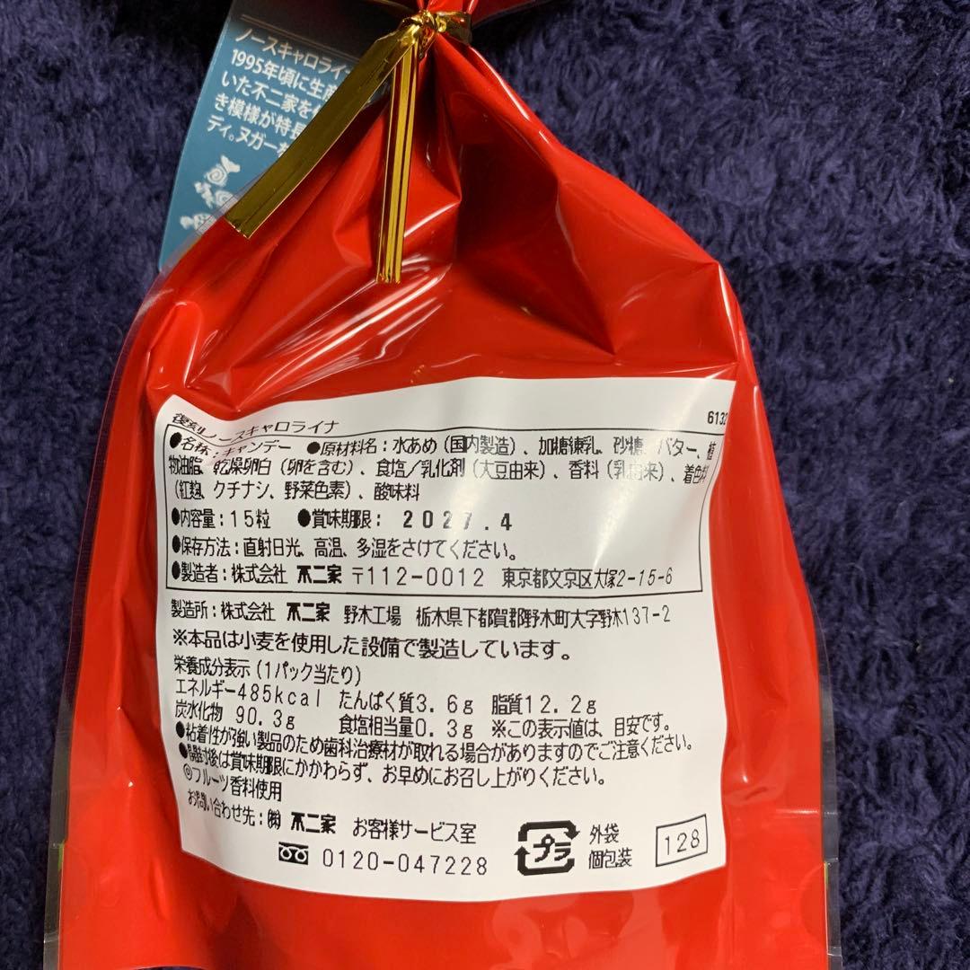 不二家 ノースキャロライナ 15粒入り — image 2