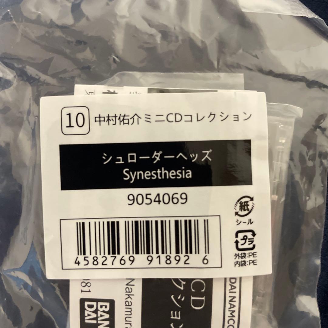 中村佑介 ミニCDコレクションガチャ 2個セット 未開封 — image 5