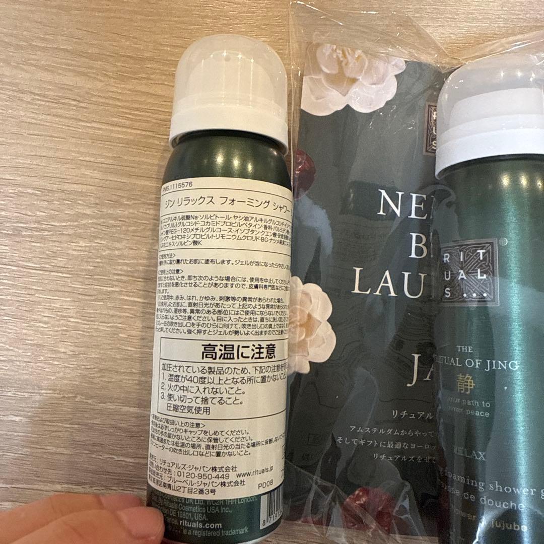 RITUALS The Ritual of Jing ボディソープ 2本セット — image 2