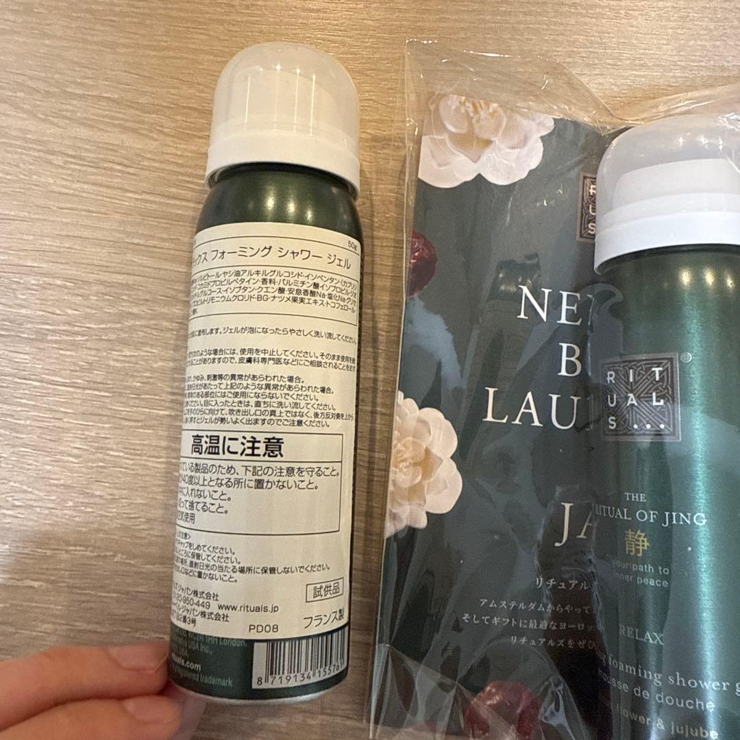 RITUALS The Ritual of Jing ボディソープ 2本セット — image 3