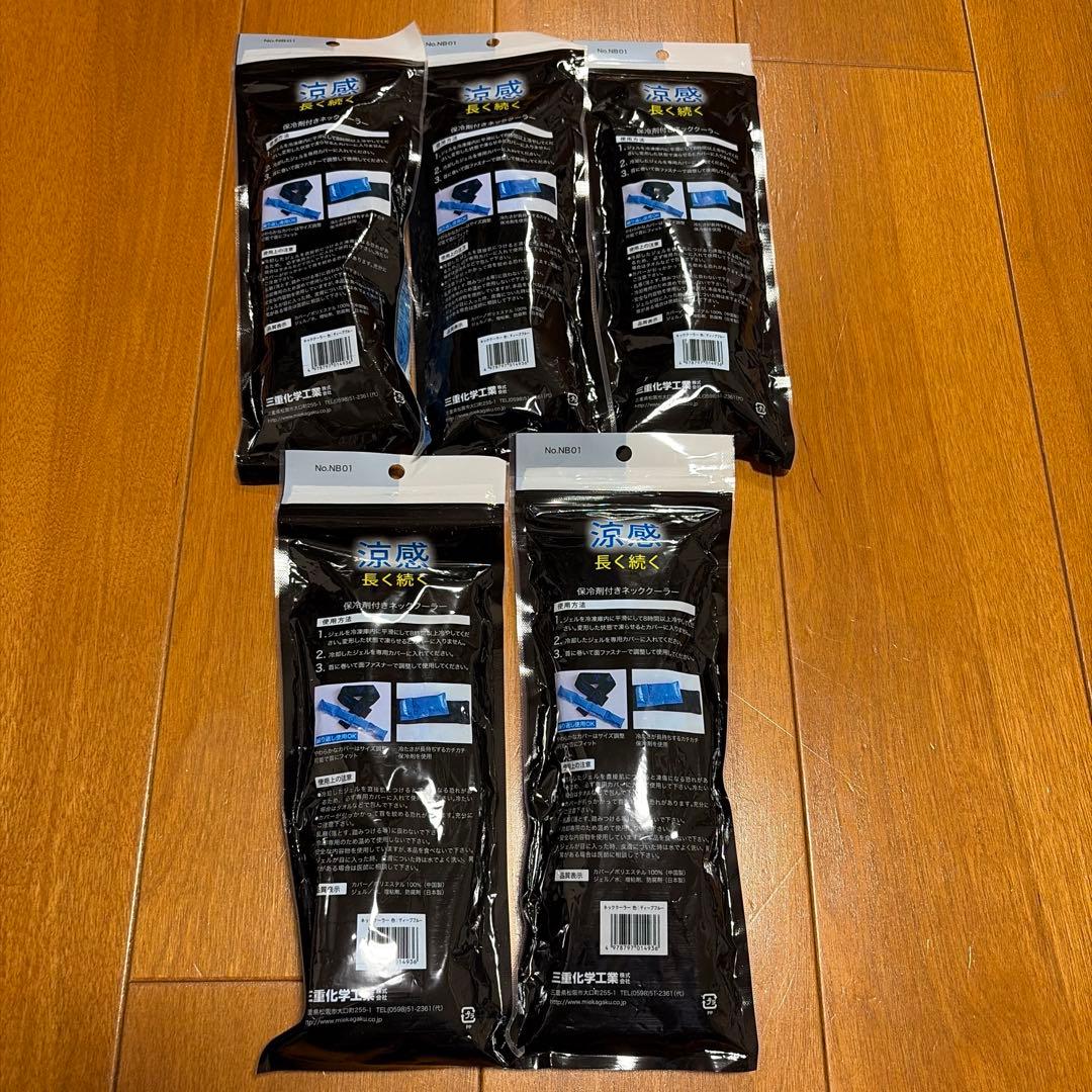 新品未使用品　三重化学工業　保冷剤付きネッククーラー　5個セット — image 2