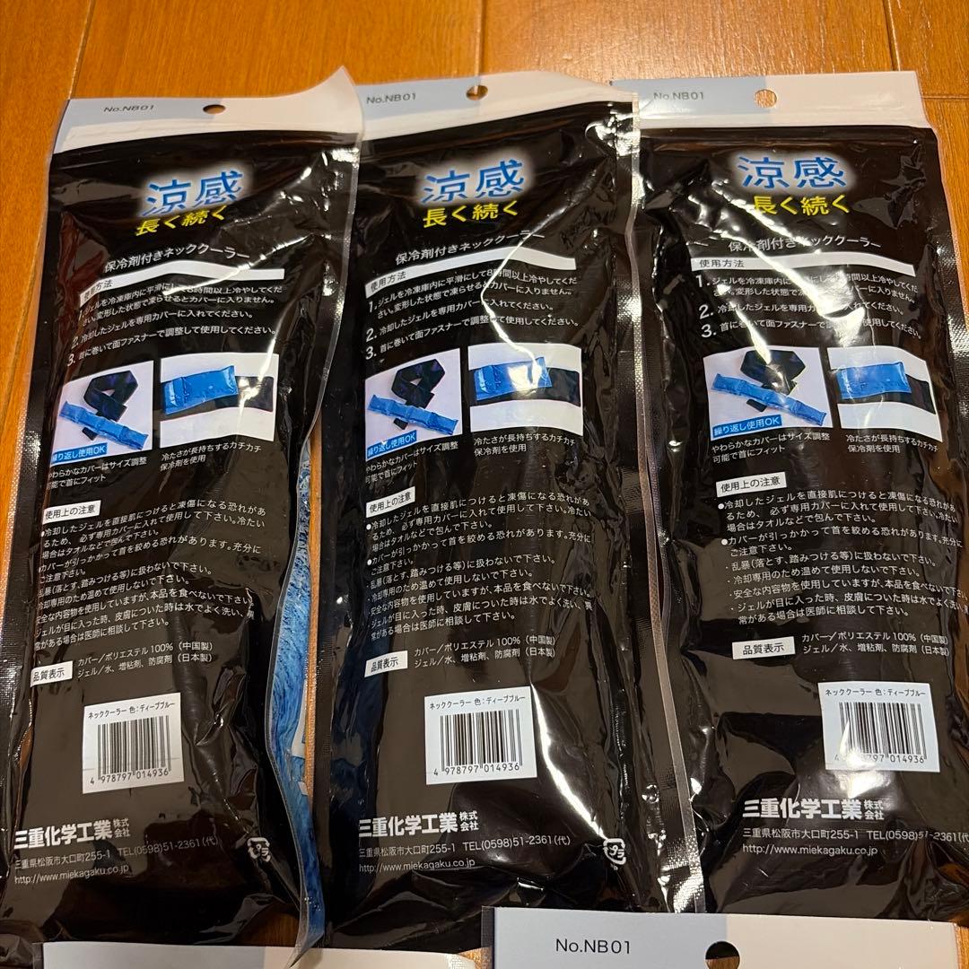 新品未使用品　三重化学工業　保冷剤付きネッククーラー　5個セット — image 4