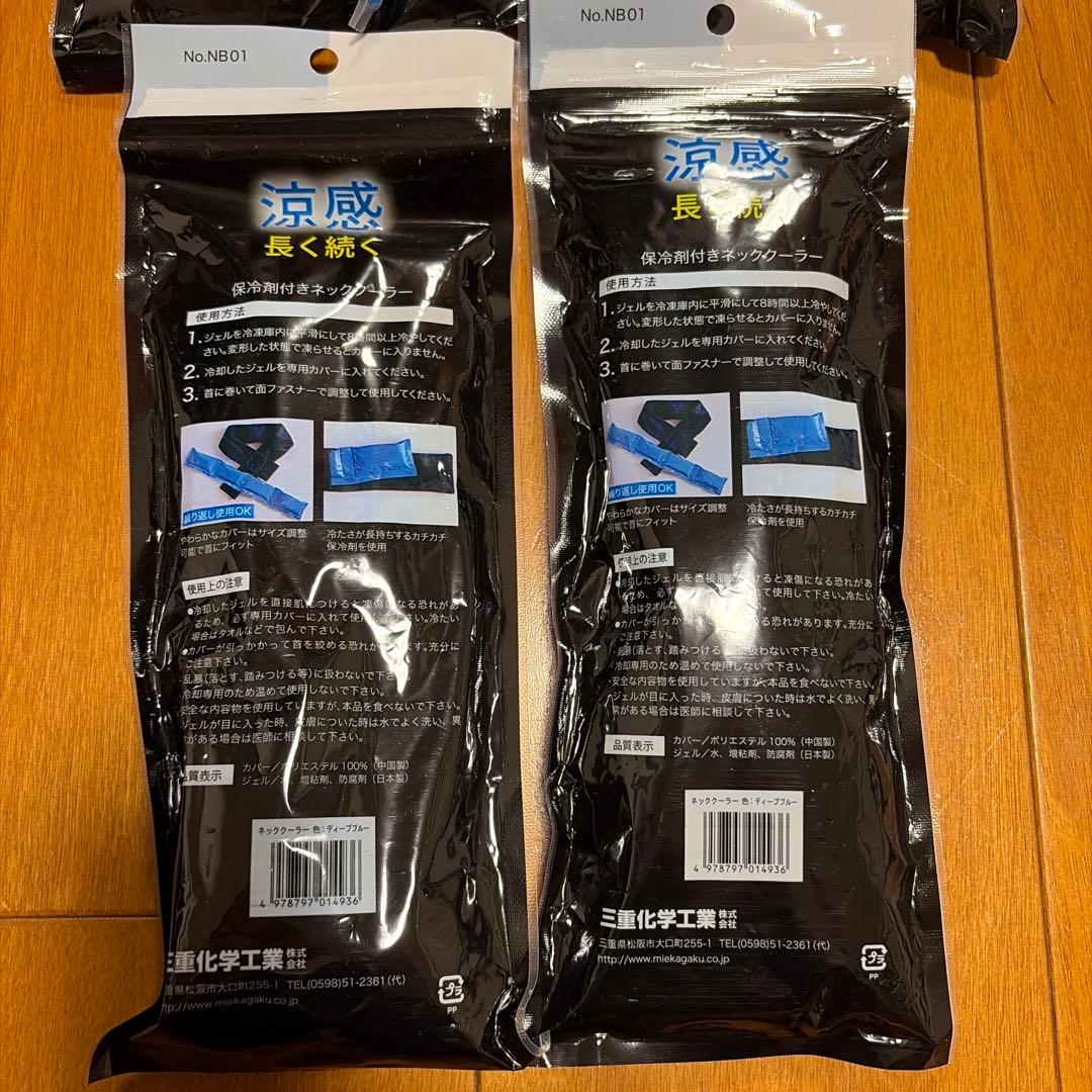 新品未使用品　三重化学工業　保冷剤付きネッククーラー　5個セット — image 5