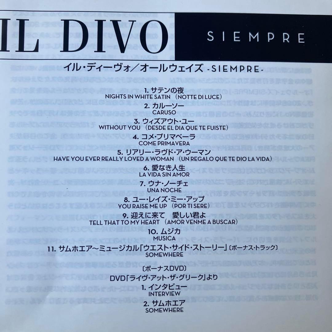 イル・ディーヴォ オールウェイズ・シエンプレ CD+DVD — image 4