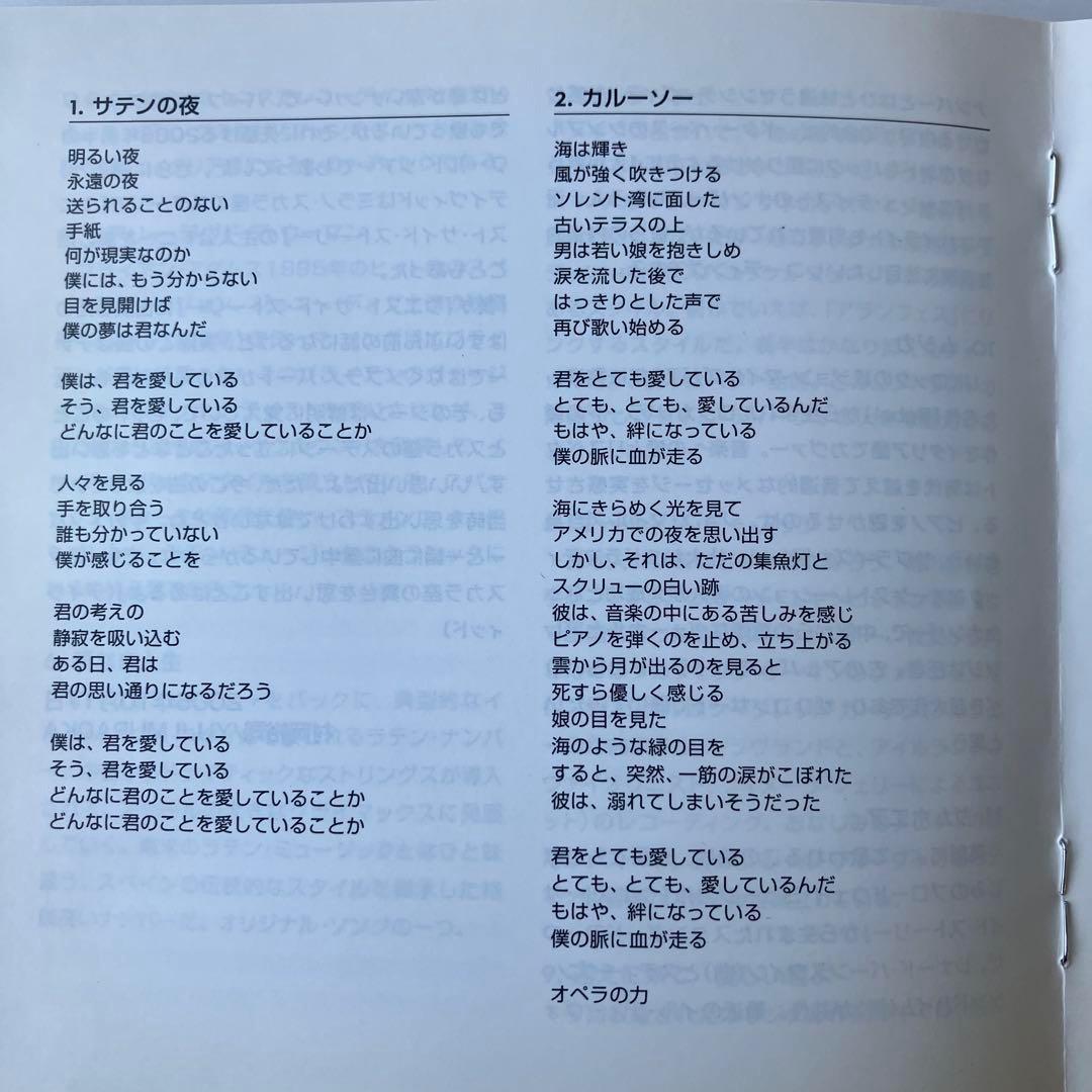 イル・ディーヴォ オールウェイズ・シエンプレ CD+DVD — image 5