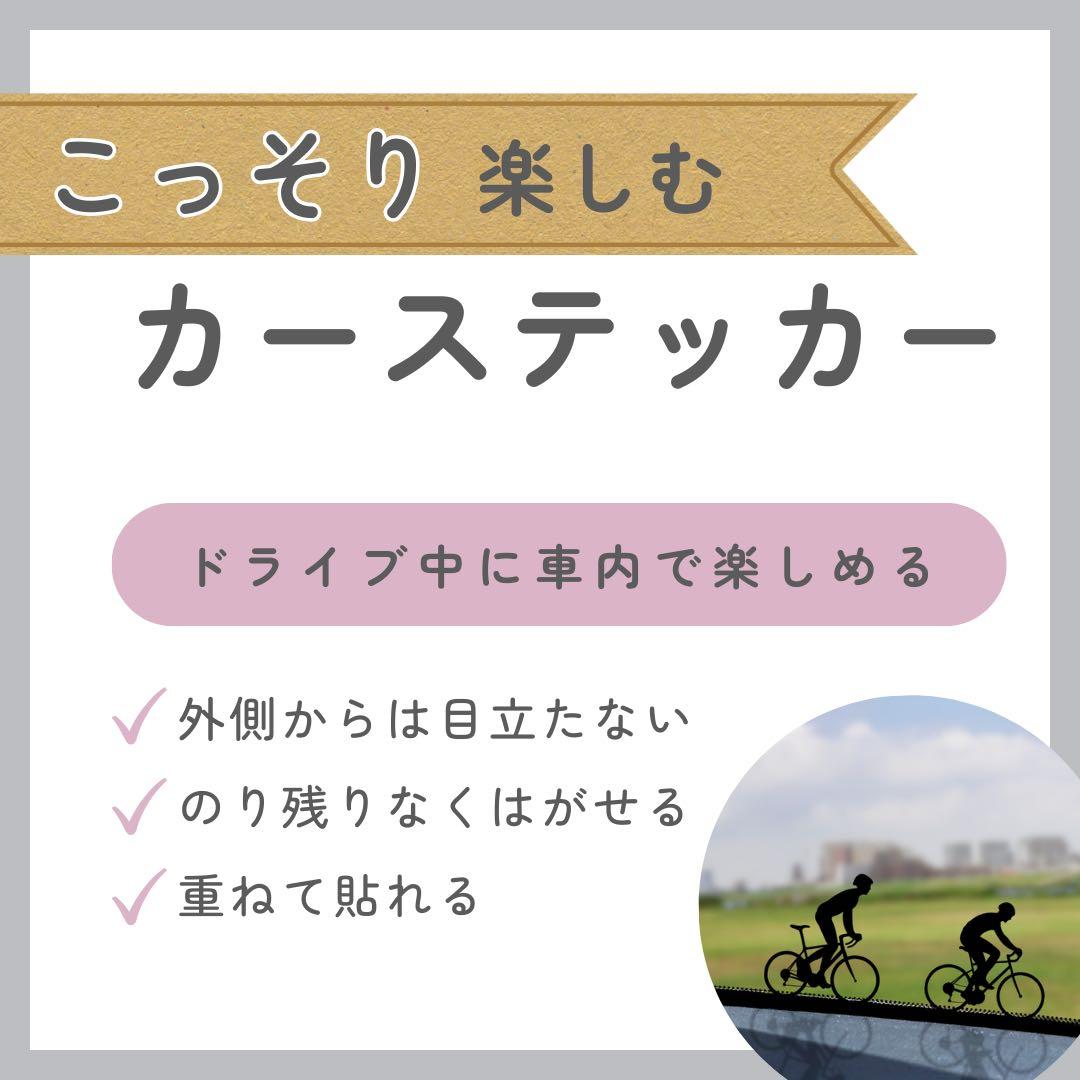 『こっそりカーステッカー』お散歩ねこ — image 2
