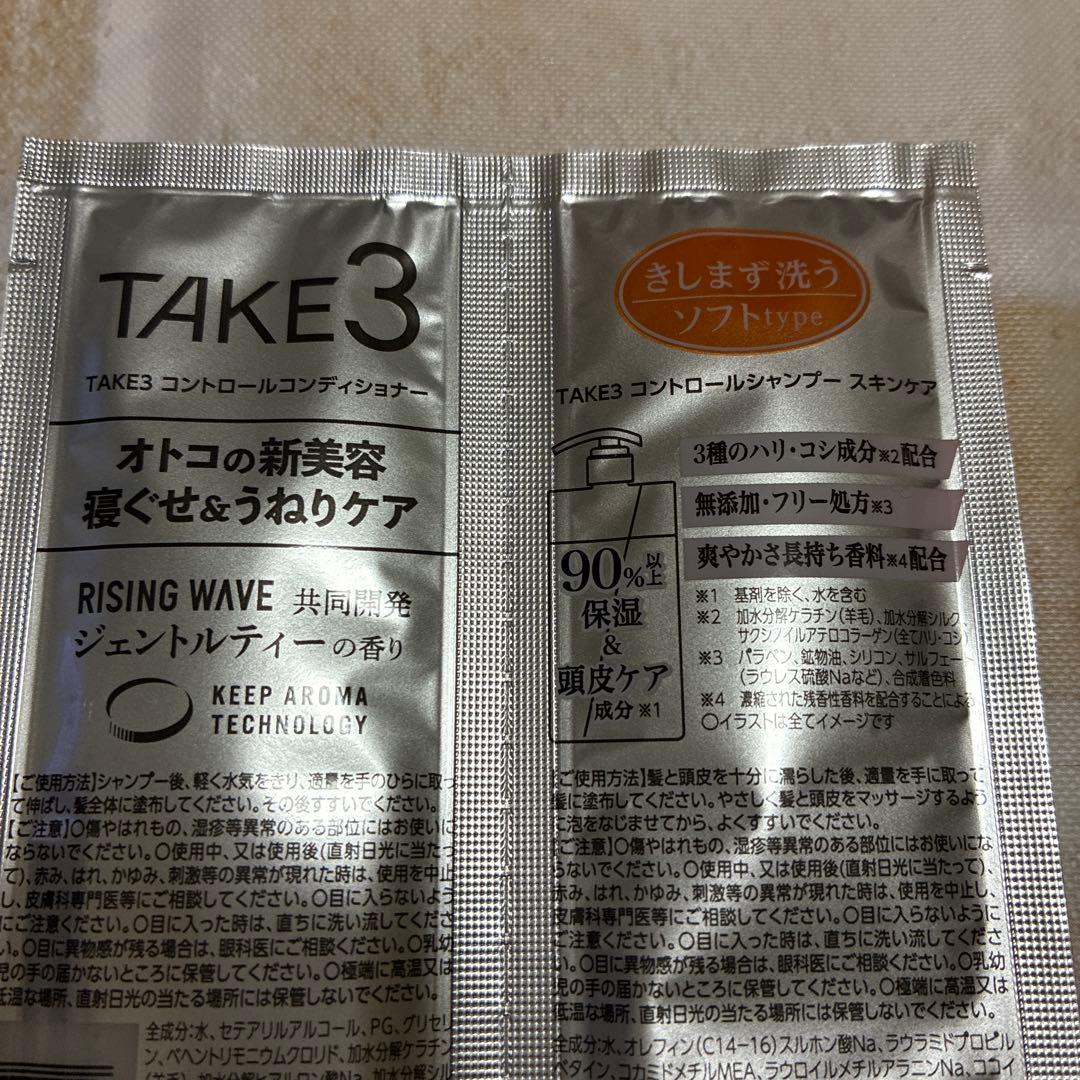 TAKE3 シャンプー コンディショナー 旅行 オトコの新美容 8回分 ８セット — image 4