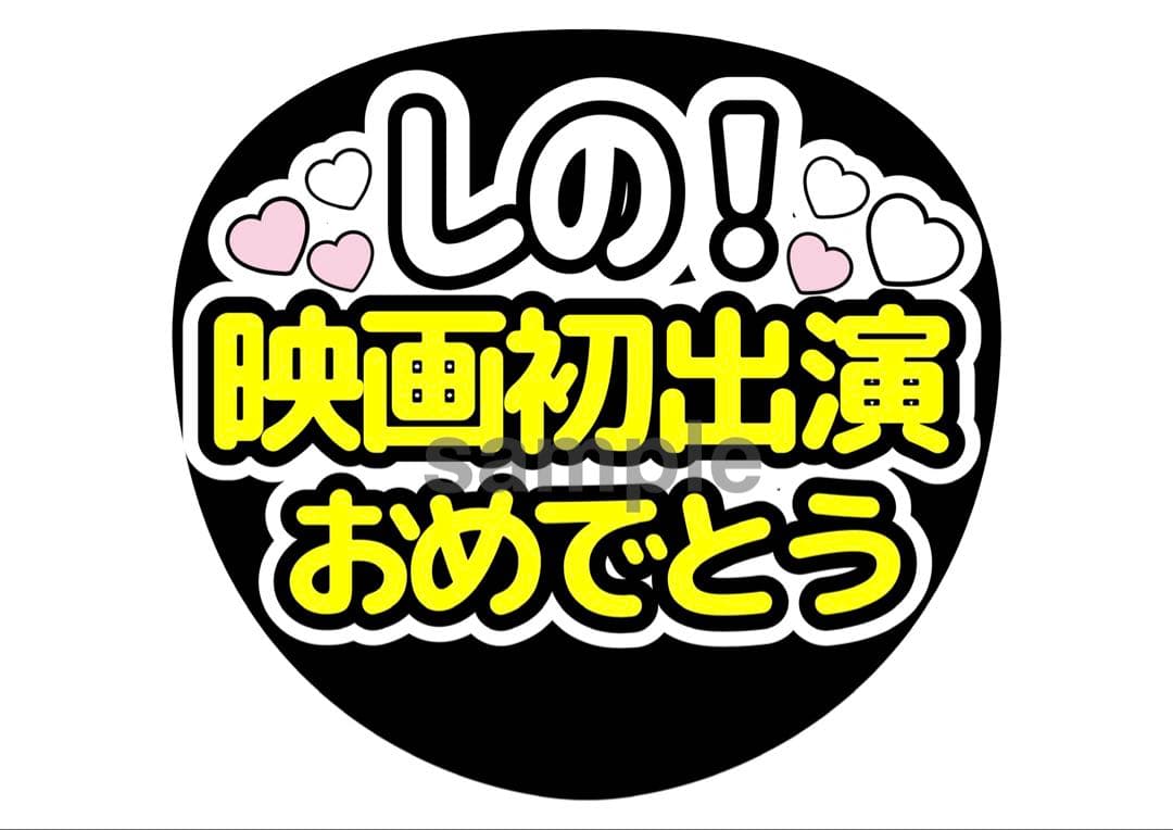 篠塚大輝くん　4秒見つめて　エアハグ　白色 — image 3