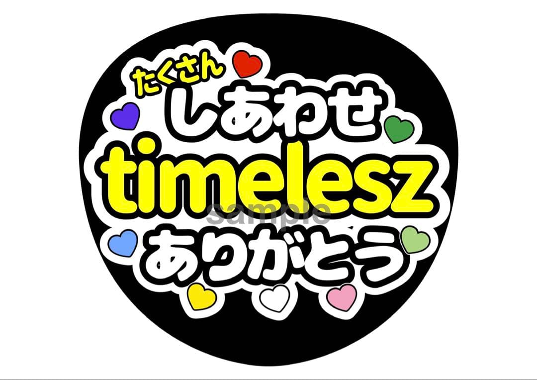 篠塚大輝くん　4秒見つめて　エアハグ　白色 — image 4