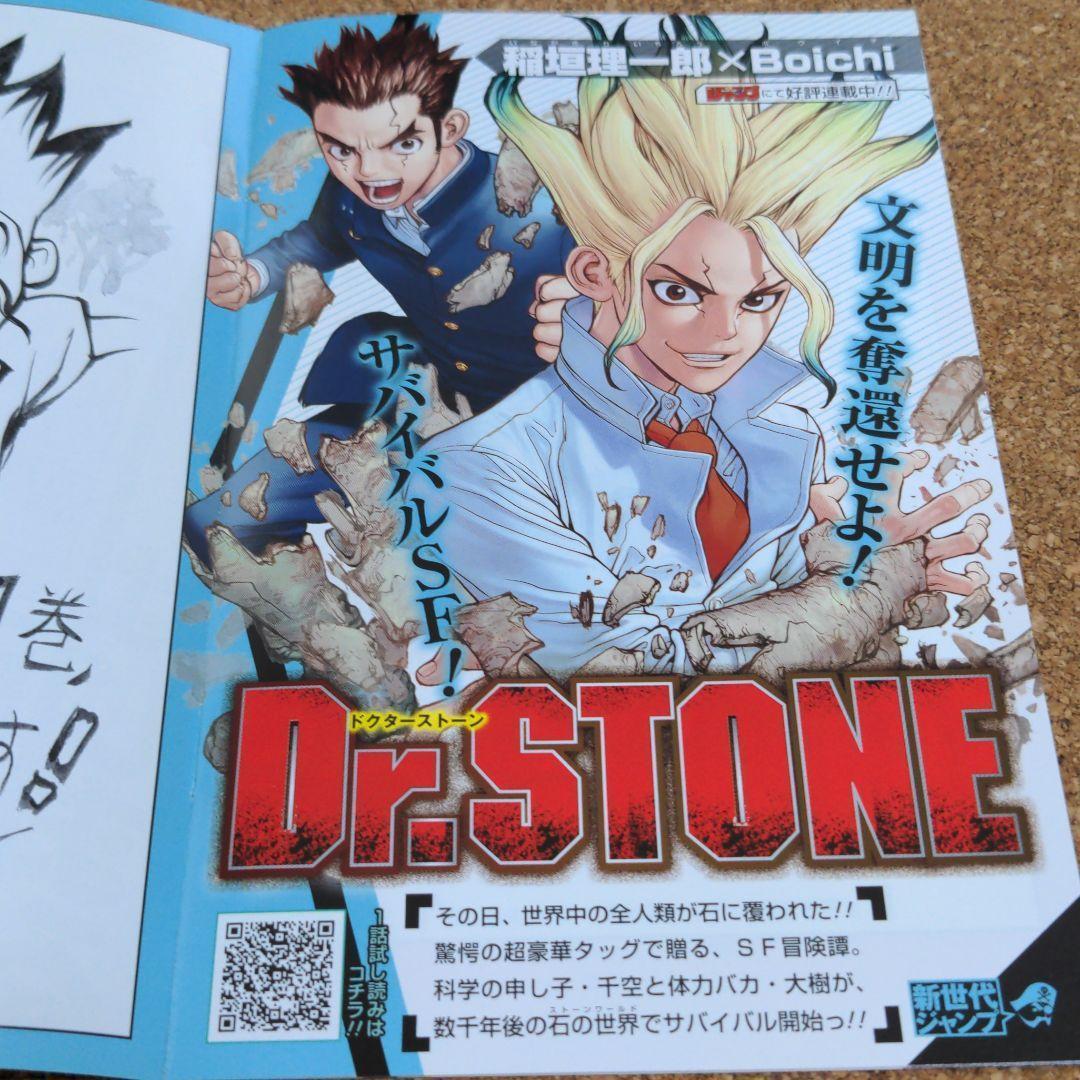 激レア　ドクターストーン　腹ペコのマリー　ロボレーザービーム　書き下ろしイラスト — image 3