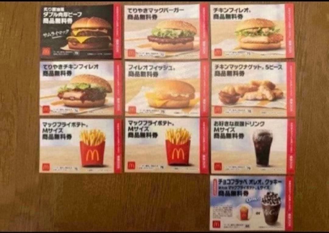 即日発送/匿名配送　マクドナルド　無料商品券　抜き取りなし表紙なし① — image 2