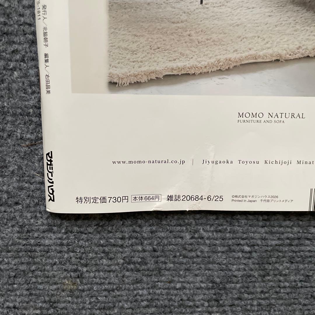 クロワッサン　2026 6/25号 — image 3