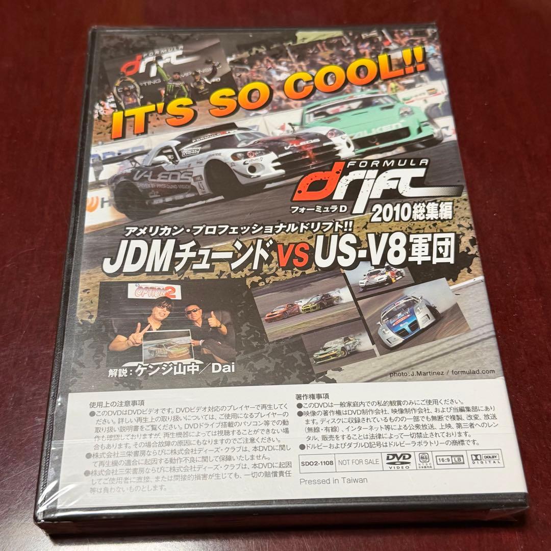 オプション2 DVD 2011年8月号　特別付録 — image 2
