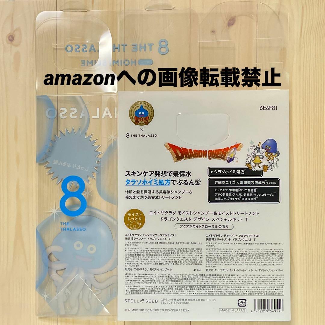 エイトザタラソ ドラゴンクエスト ホイミ 空ケース — image 2
