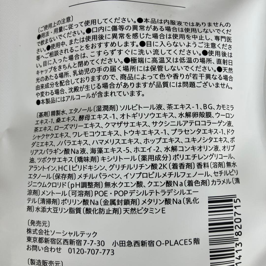 BRESMILE WASH ブレスマイルウォッシュ 270mL — image 3