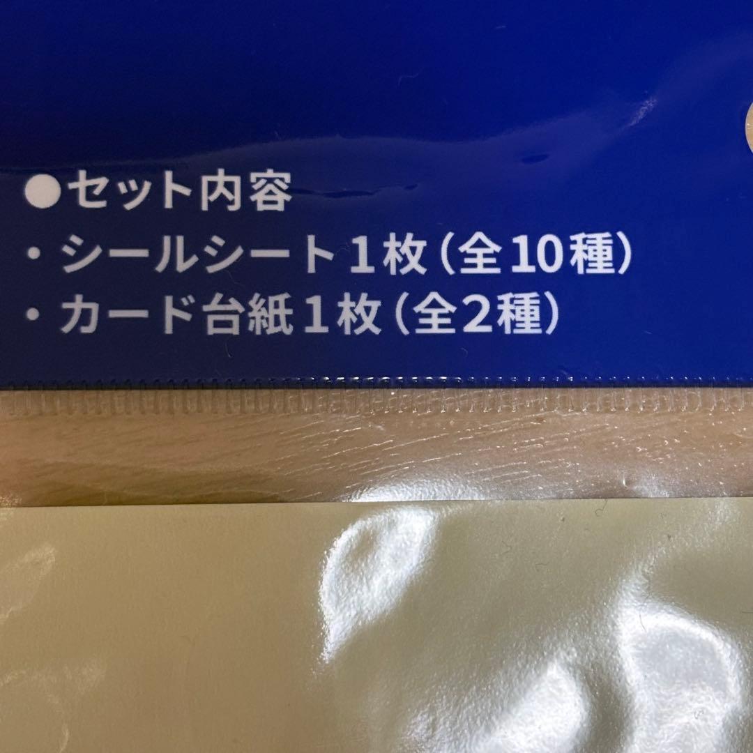 【新品・未使用】「PRODUCE 101 JAPAN 新世界」 シールセット — image 3