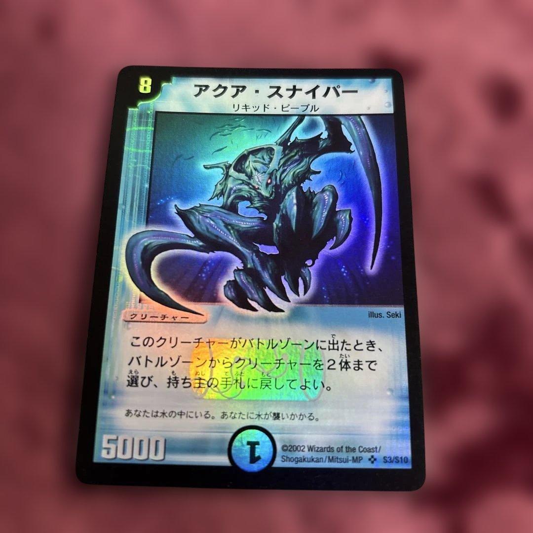 アクアスナイパー　初期 — image 2