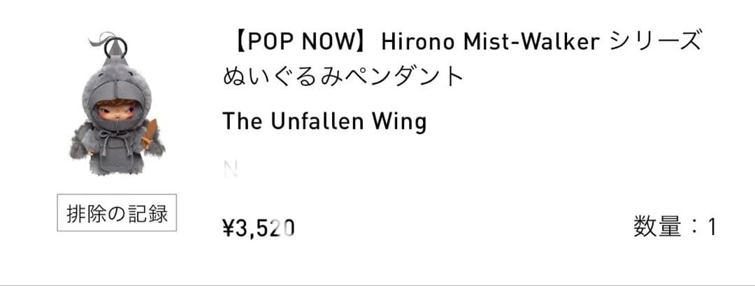 【新作】hirono mist Walker ぬいぐるみ　ヒロノ　ポップマート — image 2