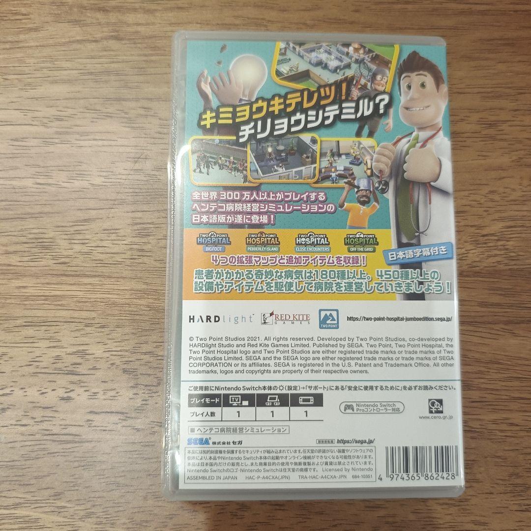 Two Point Hospital Jumbo Edition Switch — image 3