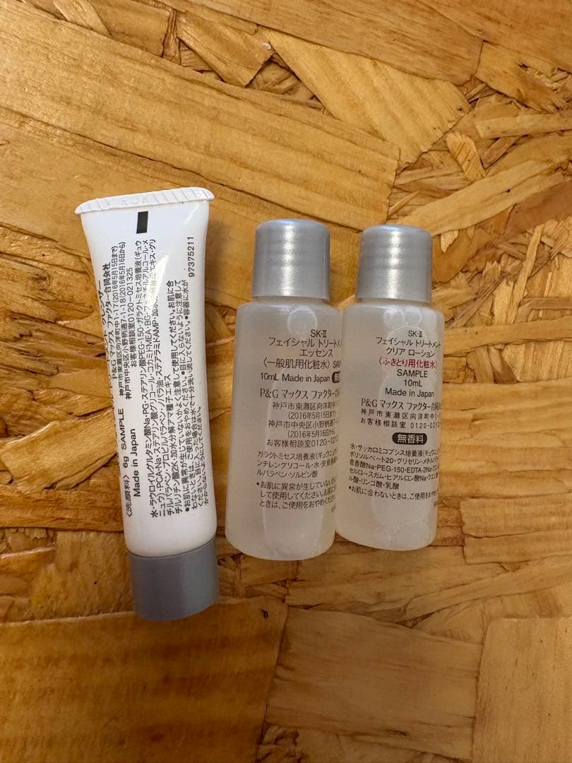 SK-II サンプルサイズ — image 2