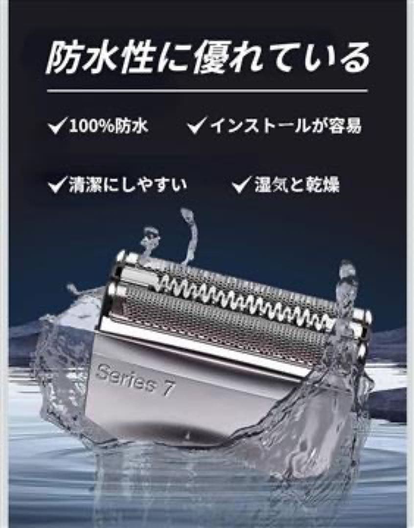 ブラウン シェーバー対応替刃 シリーズ7 70S/70B用 Series7互換品 — image 3