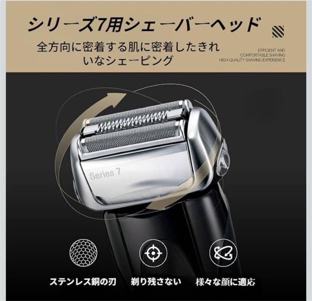 ブラウン シェーバー対応替刃 シリーズ7 70S/70B用 Series7互換品 — image 4