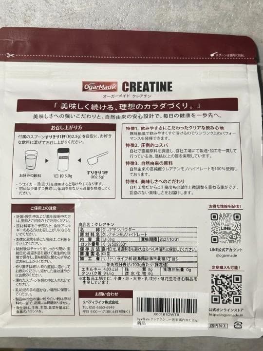 hi0408 OgarMade クレアチン モノハイドレート パウダー 1kg — image 2