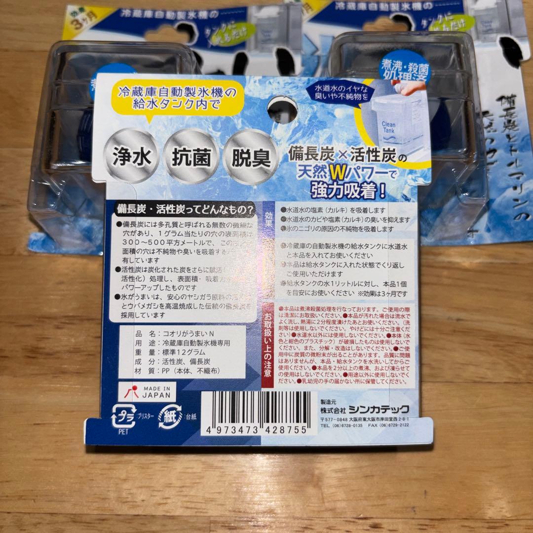 シンカテック 氷がうまい 4個 — image 2