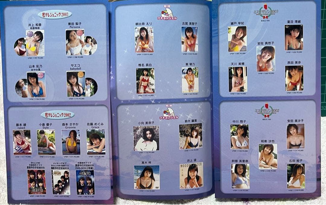 DVD 熊田曜子「Beach Angels inバリ」セル版 動作確認済 最安値 — image 5