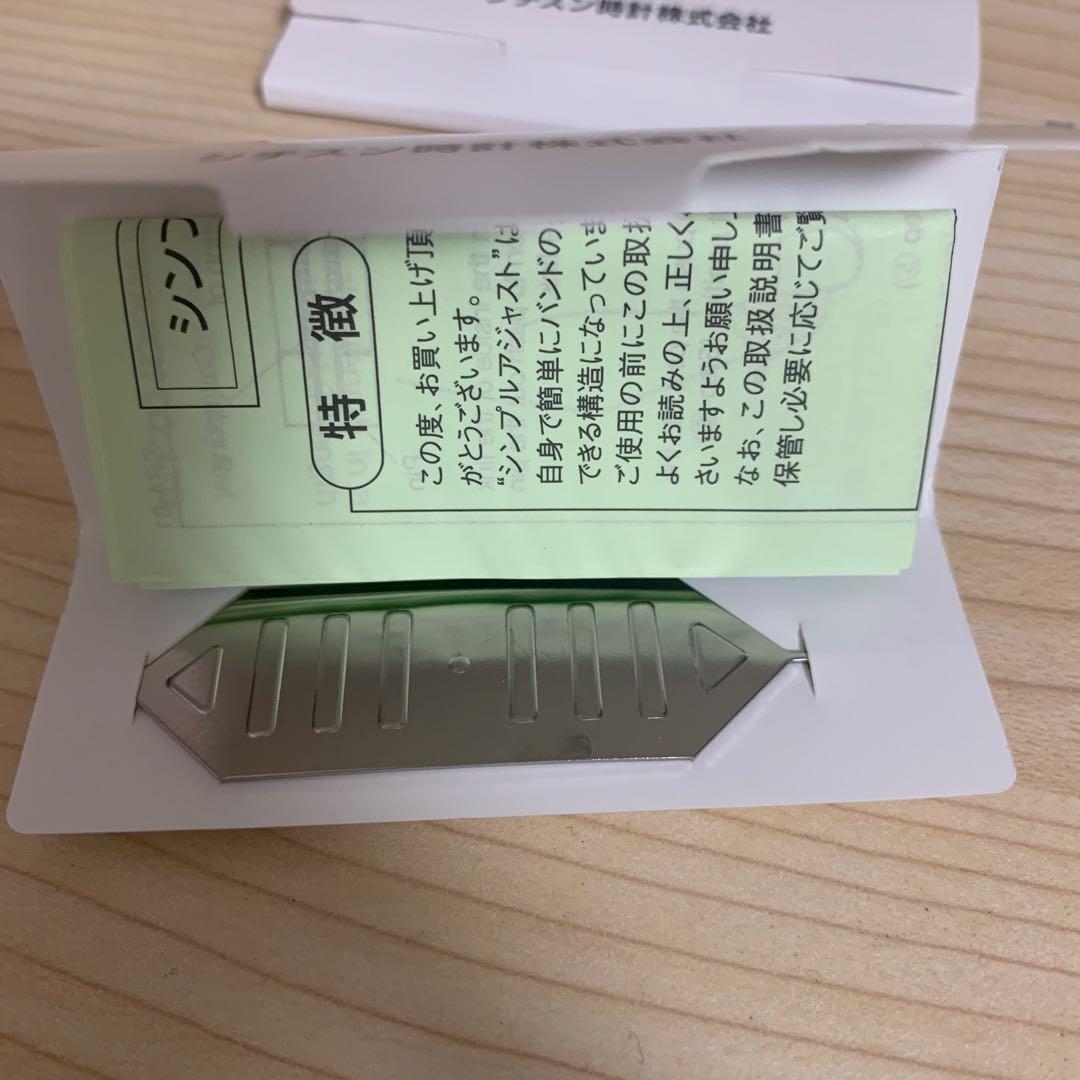 シチズン　シンプルアジャスト　工具　バンド　調整用　2個 — image 3