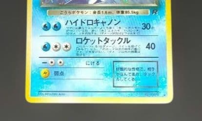 ポケモンカード わるいカメックス 旧裏面 — image 3