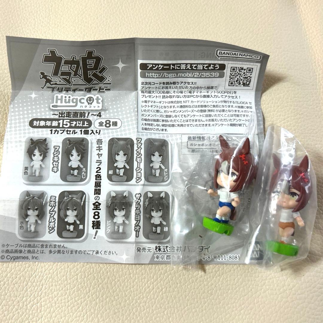 ウマ娘 プリティーダービー Hugcot 出走直前！4 ファインモーション — image 2