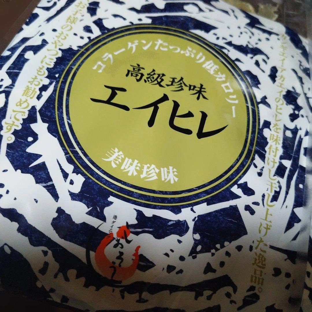 高級珍味 エイヒレ コラーゲンたっぷり低カロリー200g 2袋セット — image 2