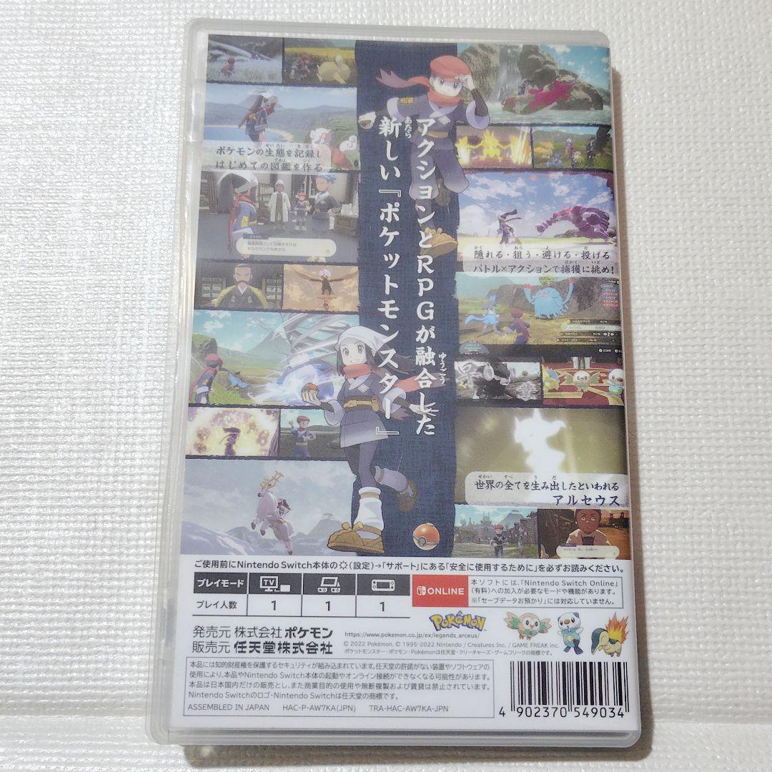 Pokemon LEGENDS アルセウス — image 2