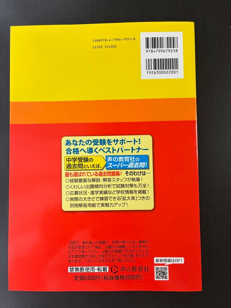 2026年度用　昭和女子大学附属昭和中学校　過去問 — image 2