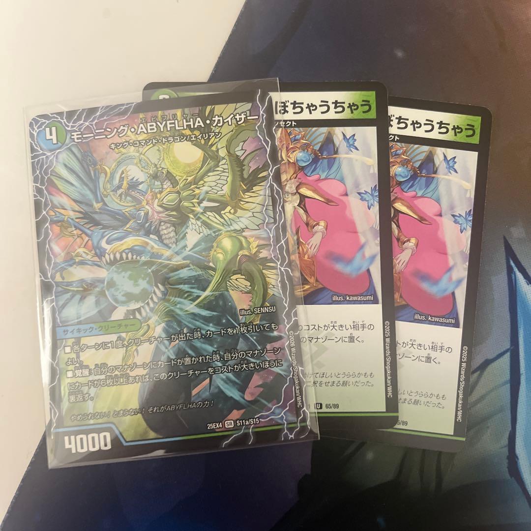 ドリームメイト　デッキ　アドバンス　おまけ付き — image 2