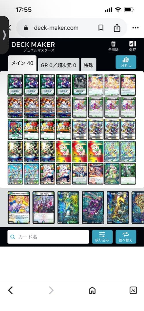 ドリームメイト　デッキ　アドバンス　おまけ付き — image 3