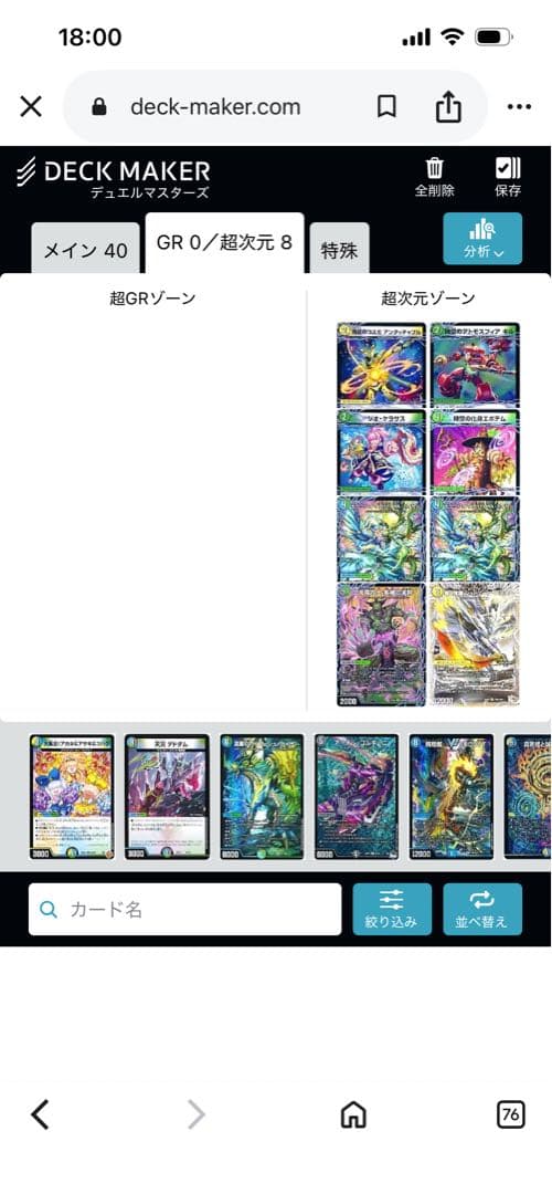 ドリームメイト　デッキ　アドバンス　おまけ付き — image 4
