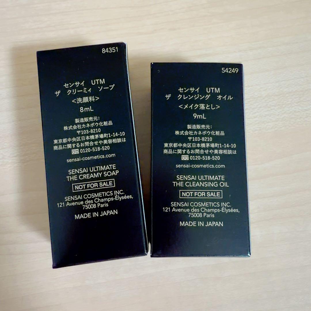 SENSAI ULTIMATE クレンジングオイル＆クリーミィソープ — image 2