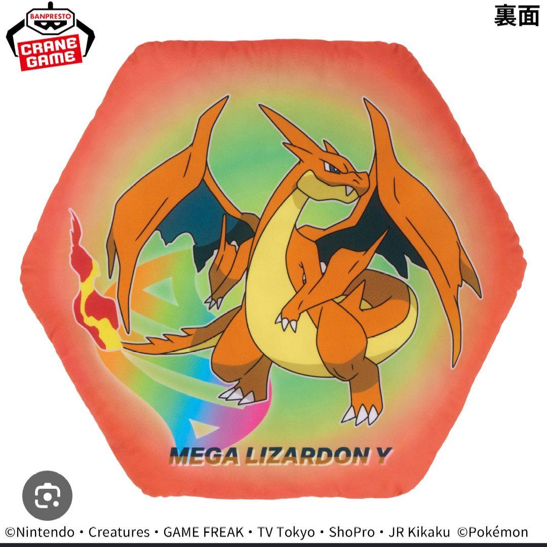 バンプレスト ポケモン プリントクッション メガリザードン — image 2