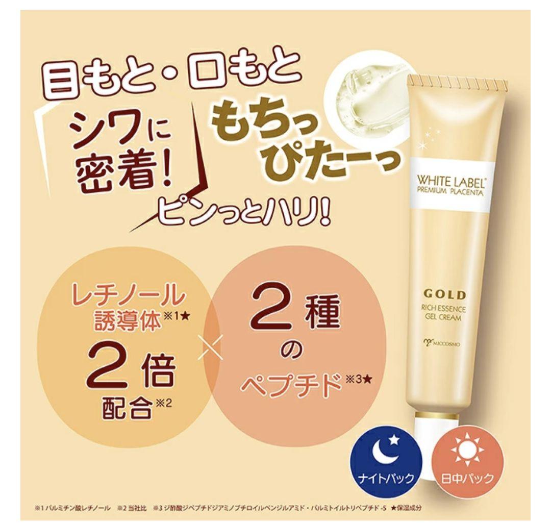 【クロワッサン様専用】WHITE LABEL 金のプラセンタ 濃ハリもっちりーな — image 2