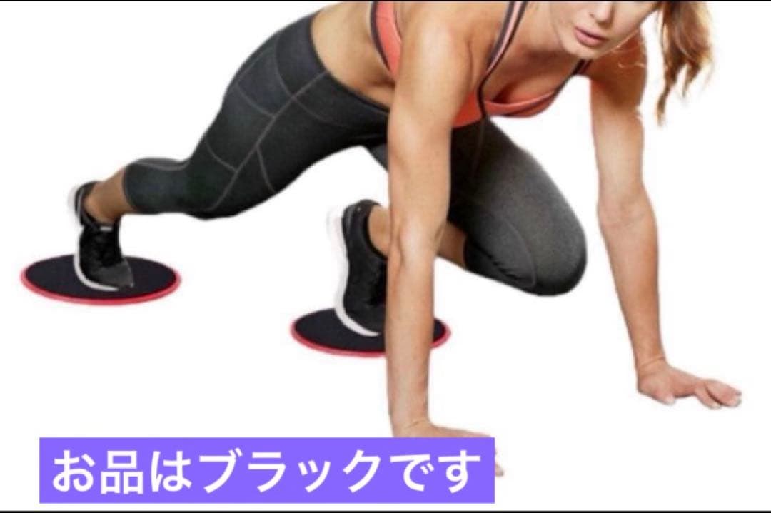300円セール！送料無料！2枚組【スライドディスク★黒】筋トレ ワケあり新品 — image 4